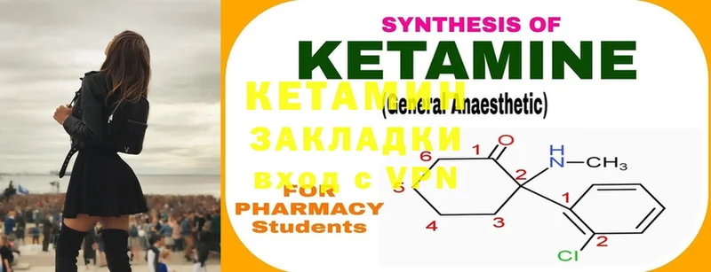 КЕТАМИН ketamine  ссылка на мегу рабочий сайт  Черноголовка 