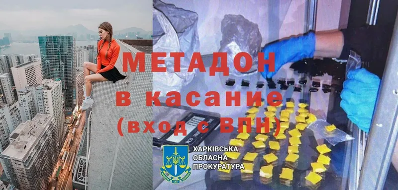 Метадон мёд  Черноголовка 