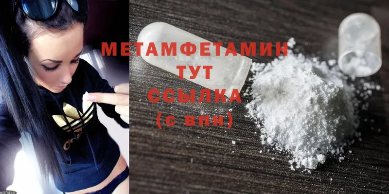 МЕТАМФЕТАМИН винт  магазин продажи   Черноголовка 